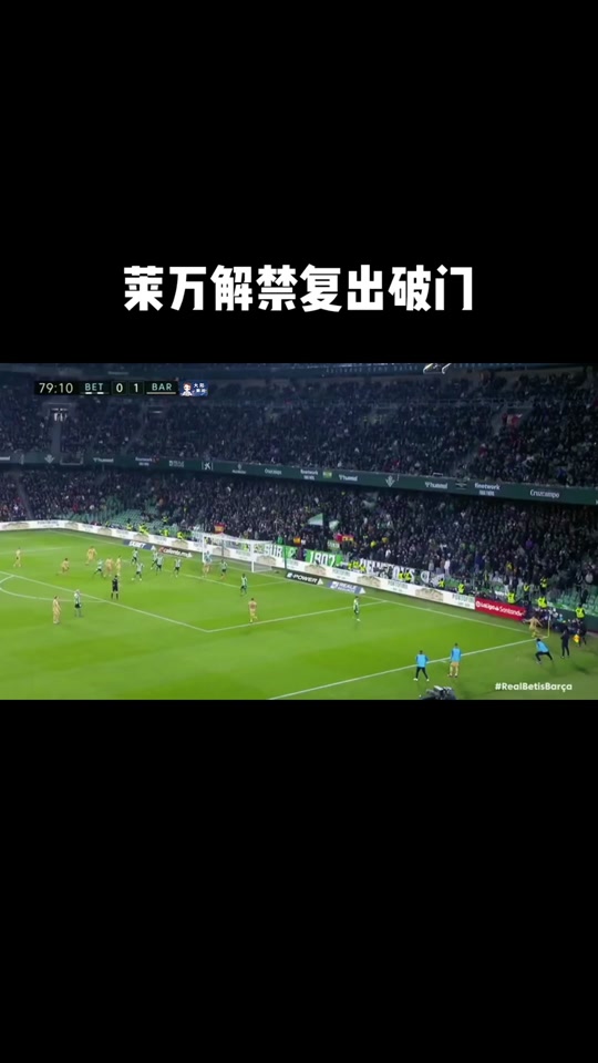 德国队教练压力巨大！，莱万多夫斯基遭遇二十持续失利观众掌声雷动的简单介绍